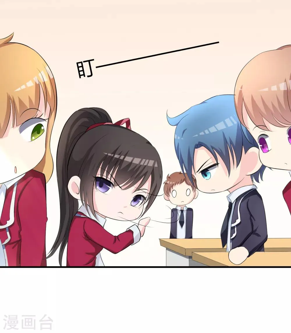 第8话 司凛！？ 第14页