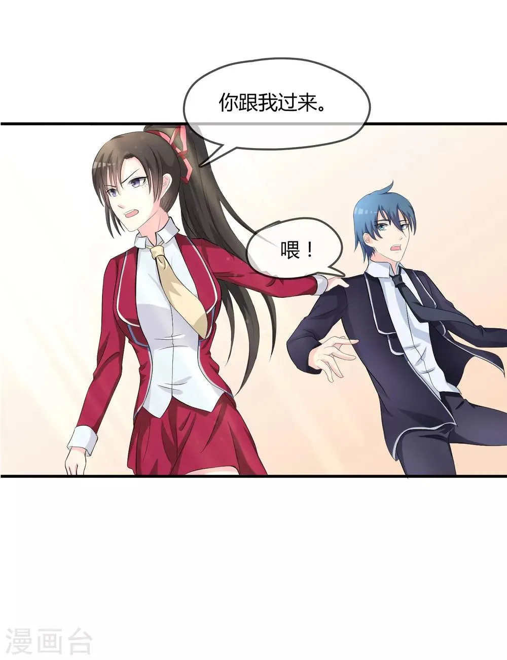 第8话 司凛！？ 第15页