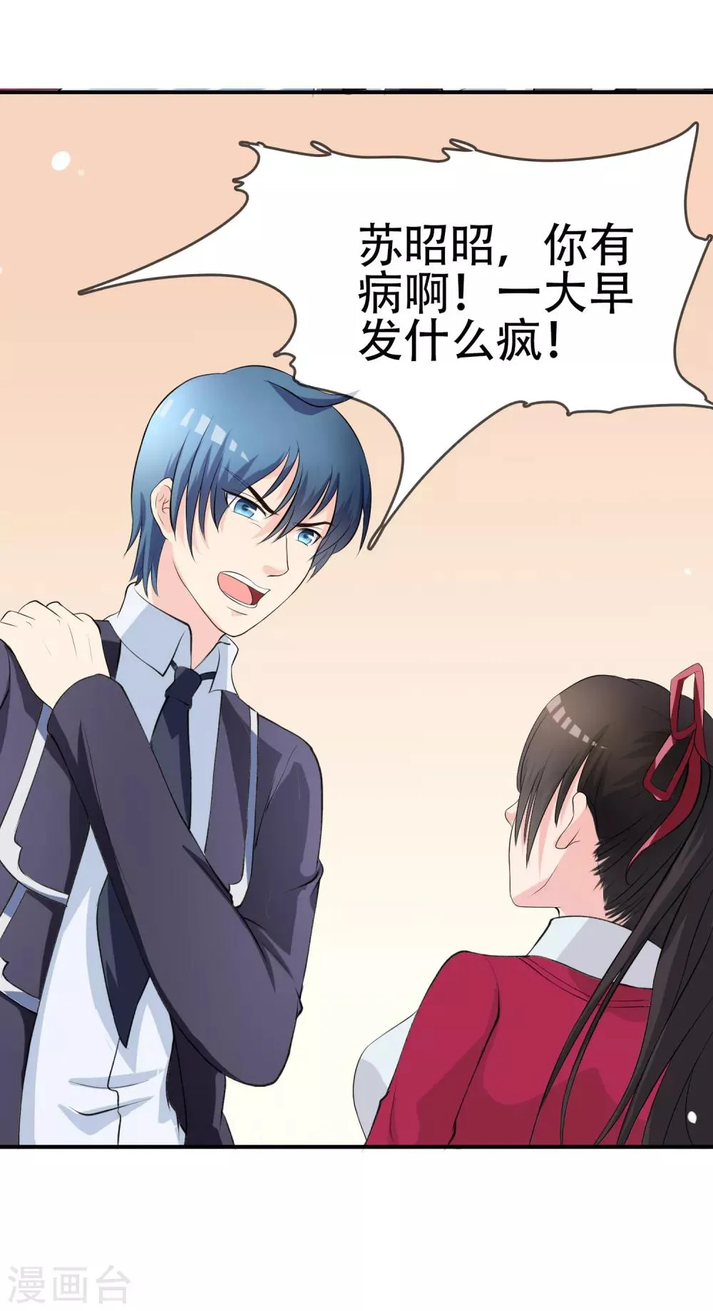 第8话 司凛！？ 第18页