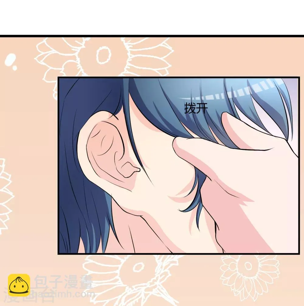 第8话 司凛！？ 第21页