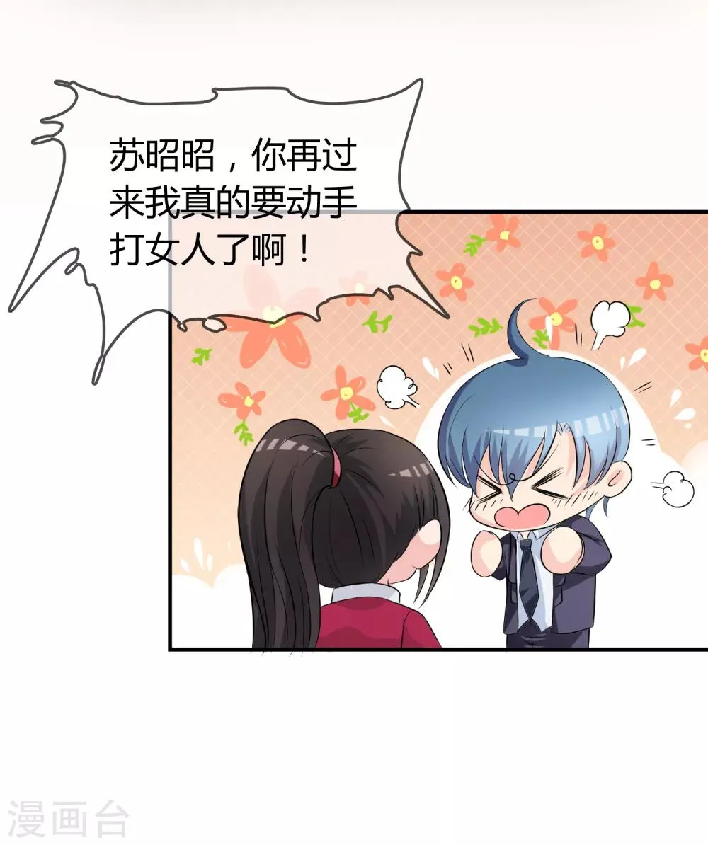 第8话 司凛！？ 第23页