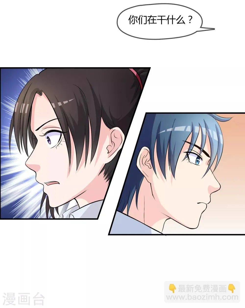 第8话 司凛！？ 第24页
