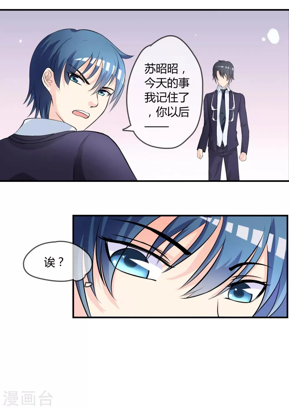 第8话 司凛！？ 第26页