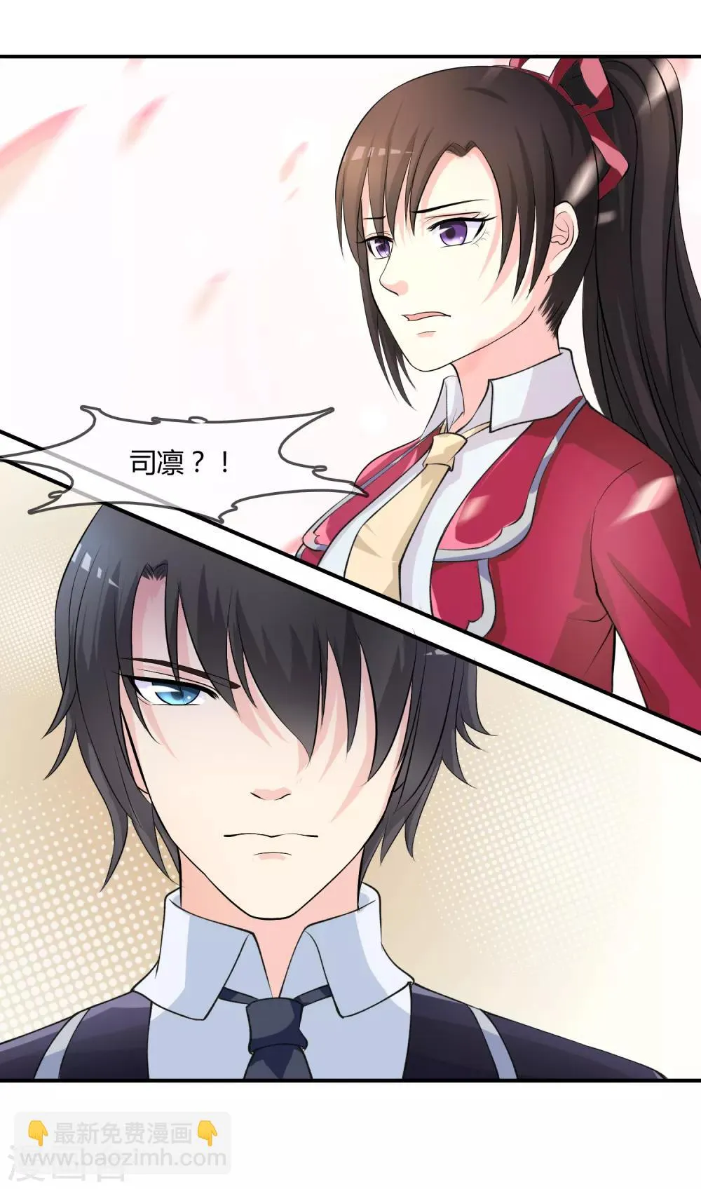 第9话 被孽徒调戏了！？ 第2页