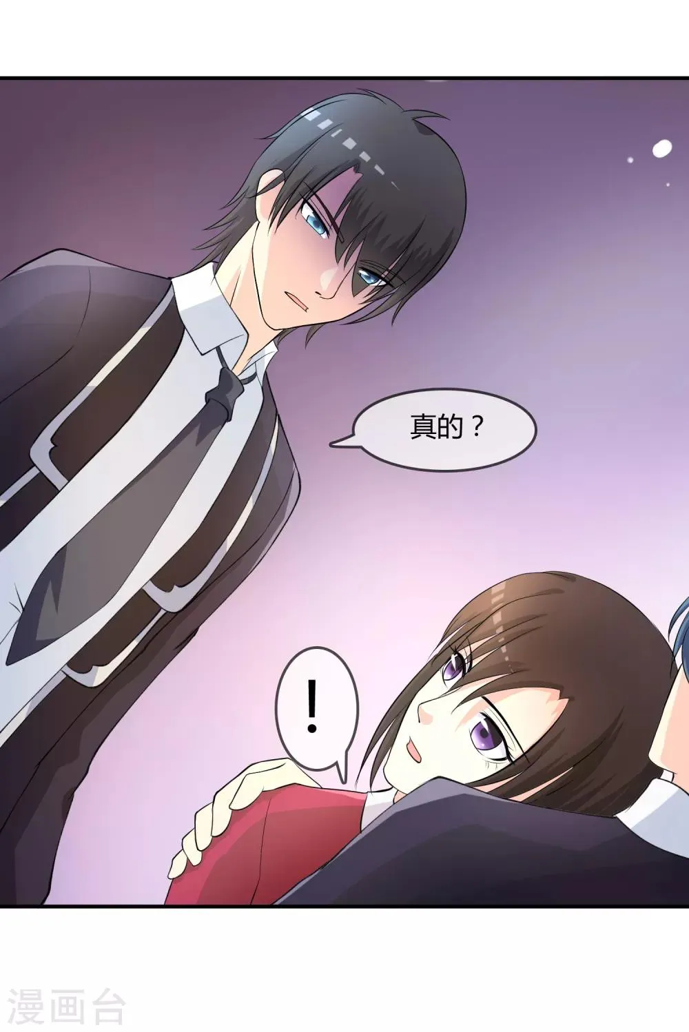 第9话 被孽徒调戏了！？ 第6页
