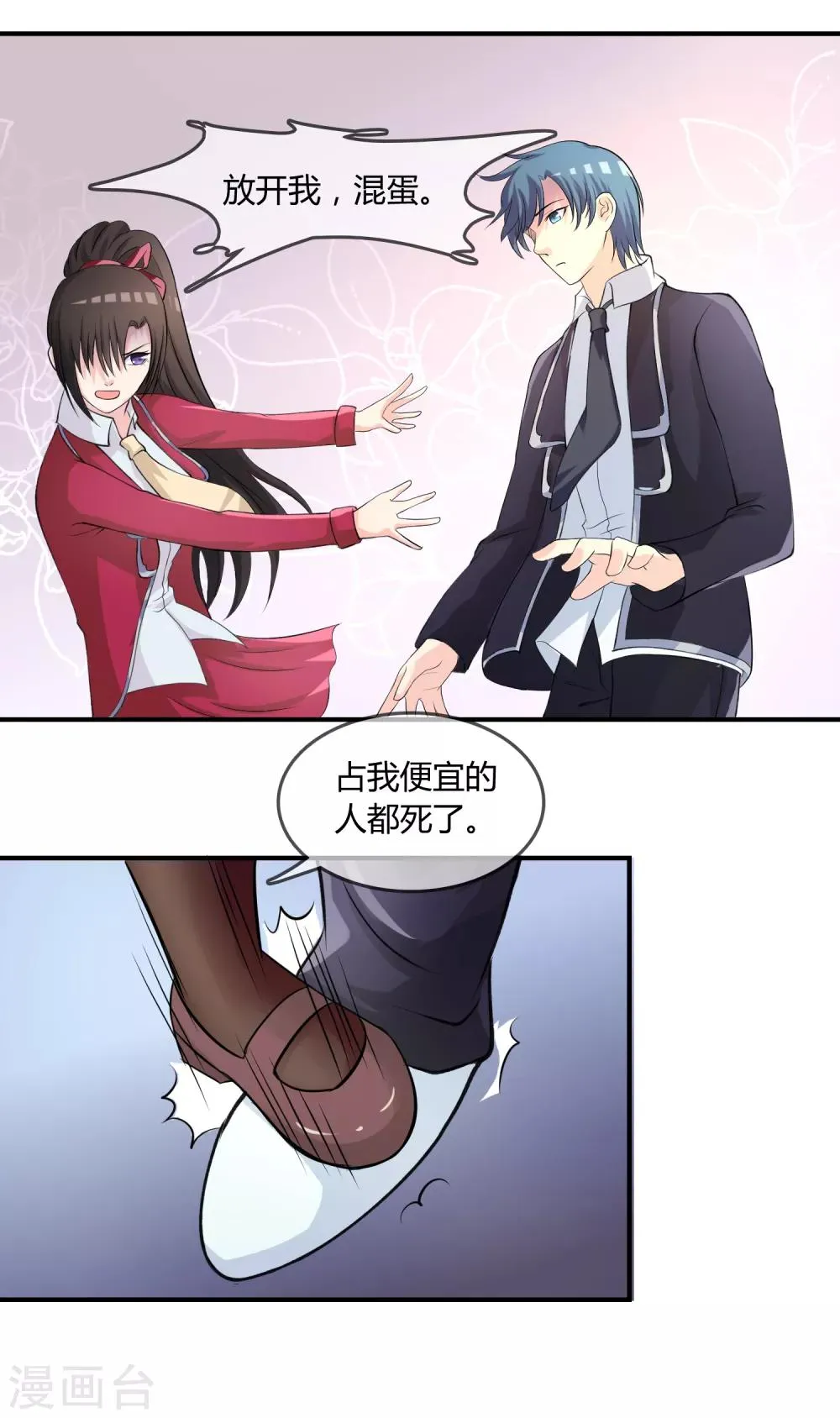 第9话 被孽徒调戏了！？ 第8页