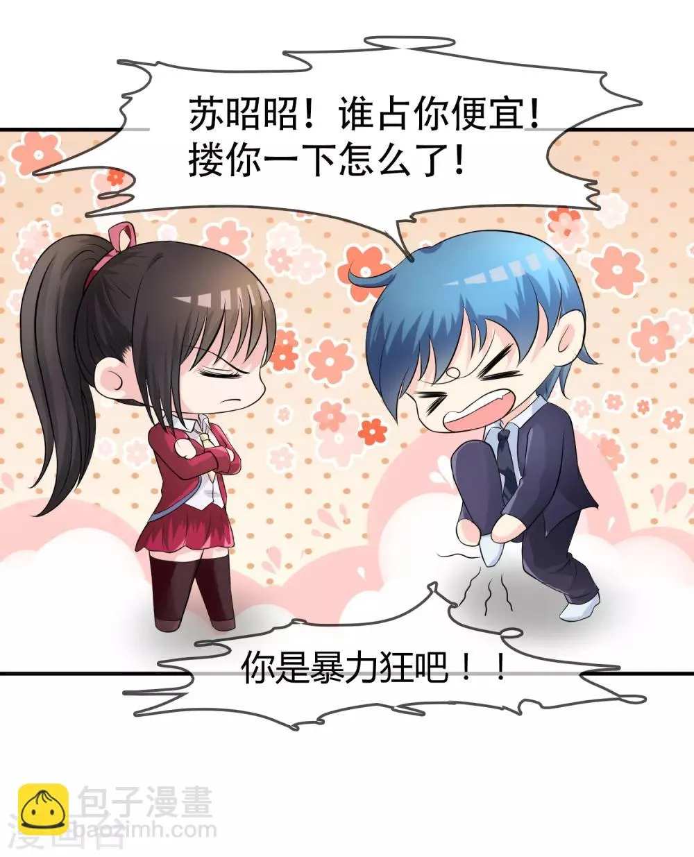 第9话 被孽徒调戏了！？ 第9页