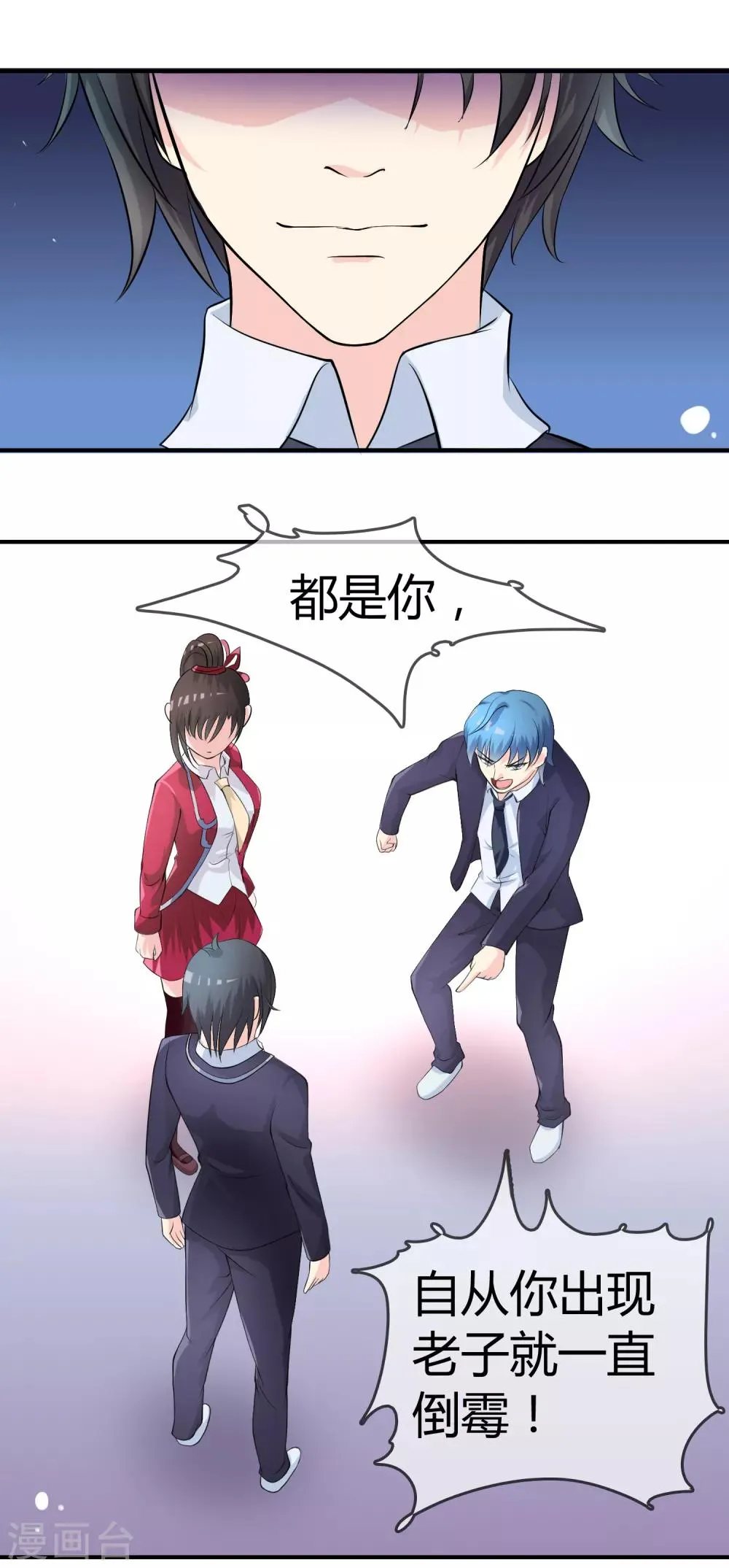 第9话 被孽徒调戏了！？ 第10页