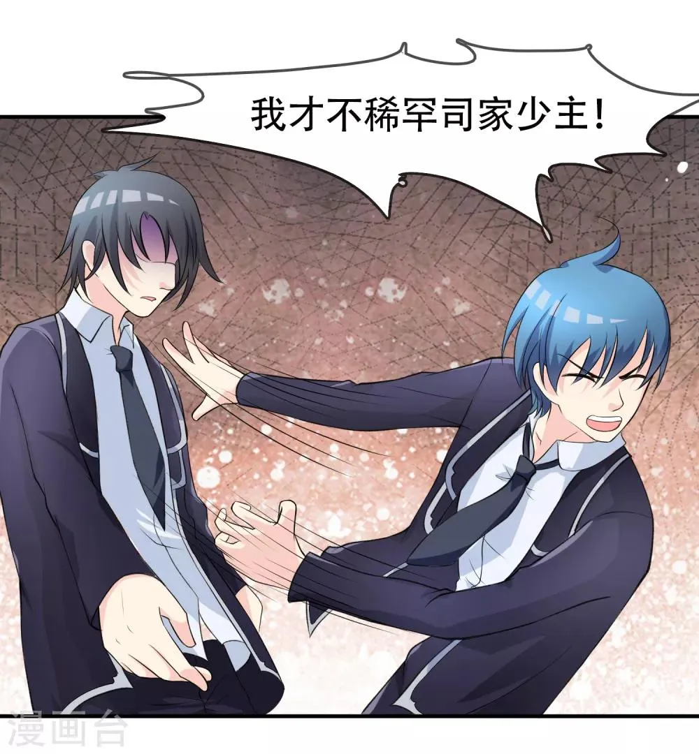 第9话 被孽徒调戏了！？ 第12页