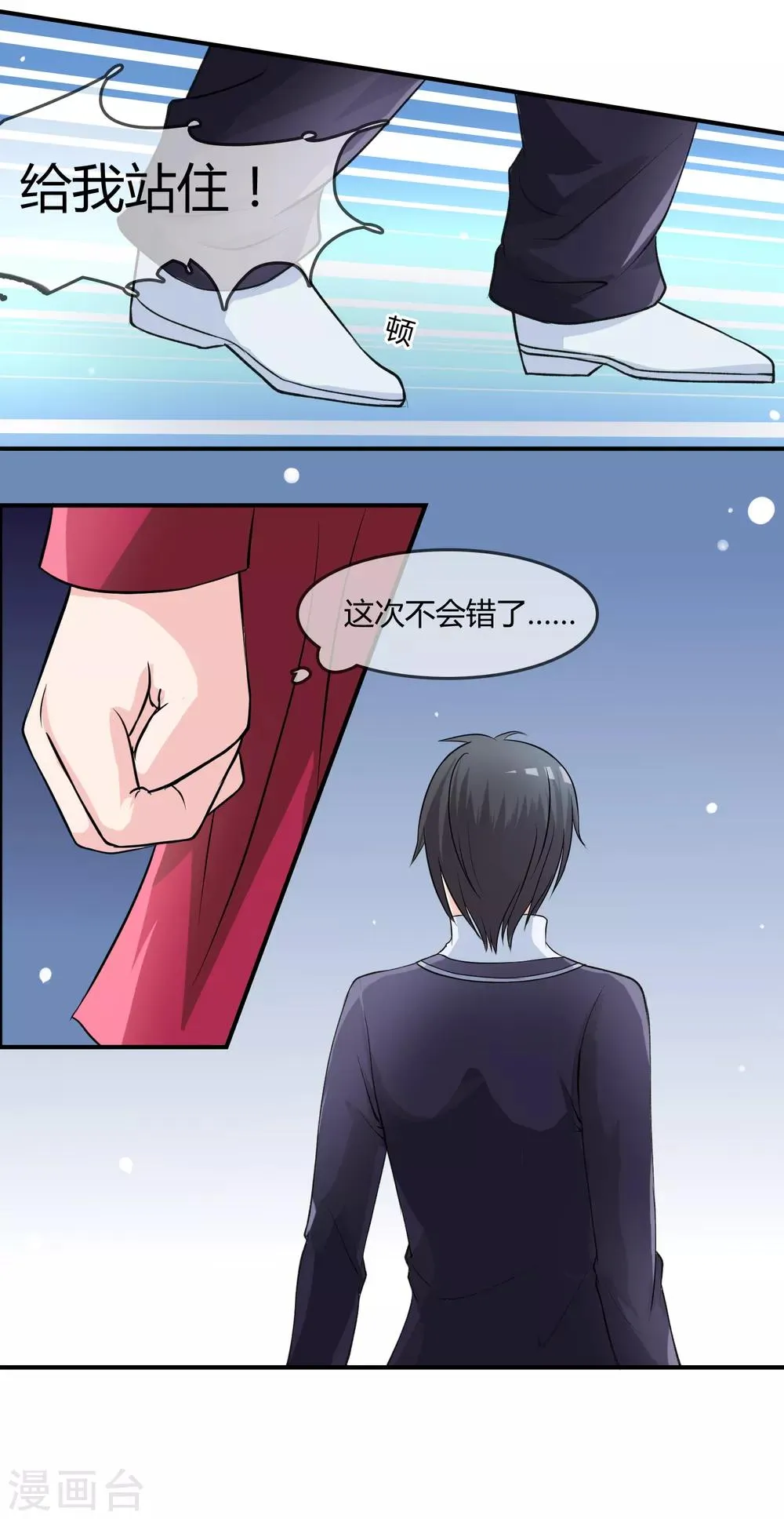 第9话 被孽徒调戏了！？ 第16页