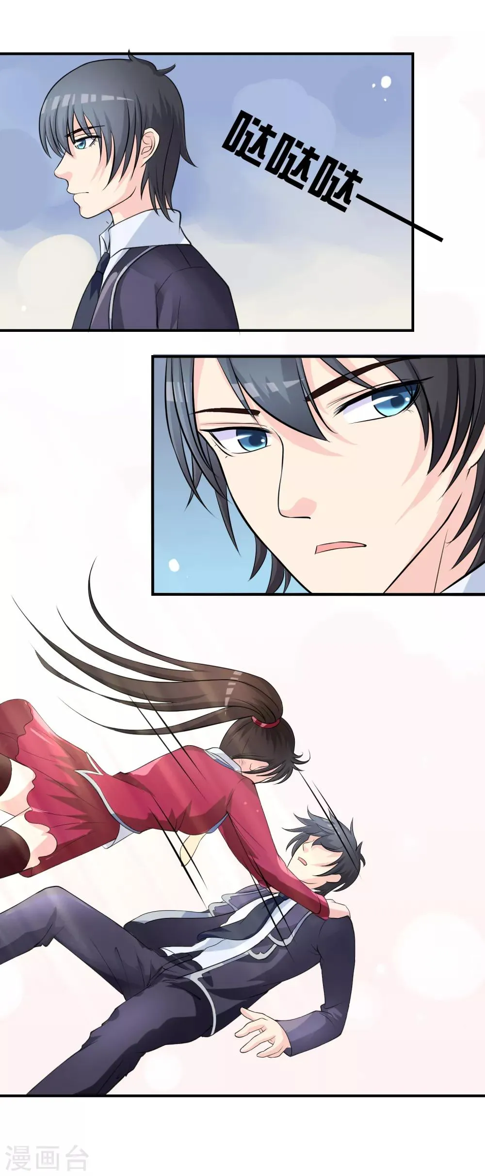 第9话 被孽徒调戏了！？ 第17页