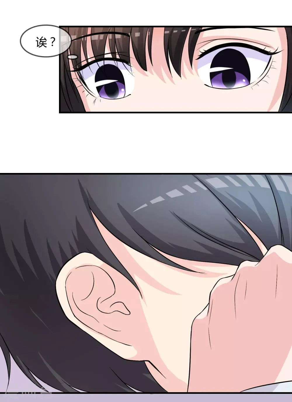第9话 被孽徒调戏了！？ 第20页
