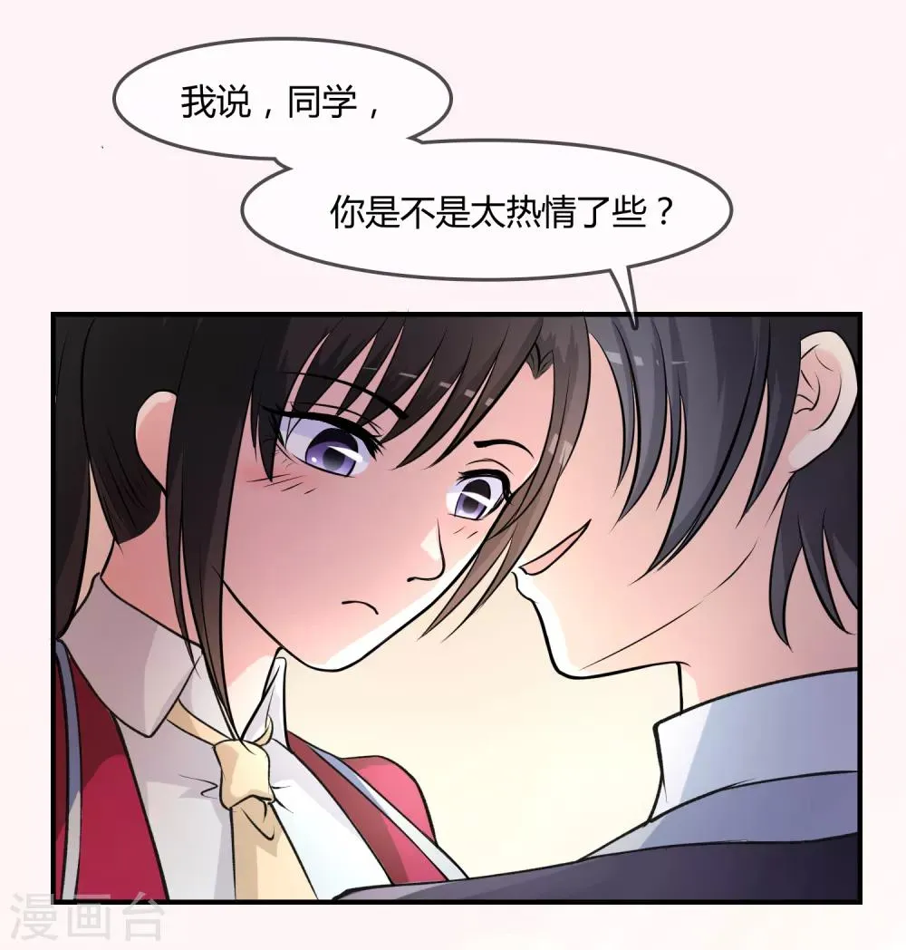 第9话 被孽徒调戏了！？ 第22页