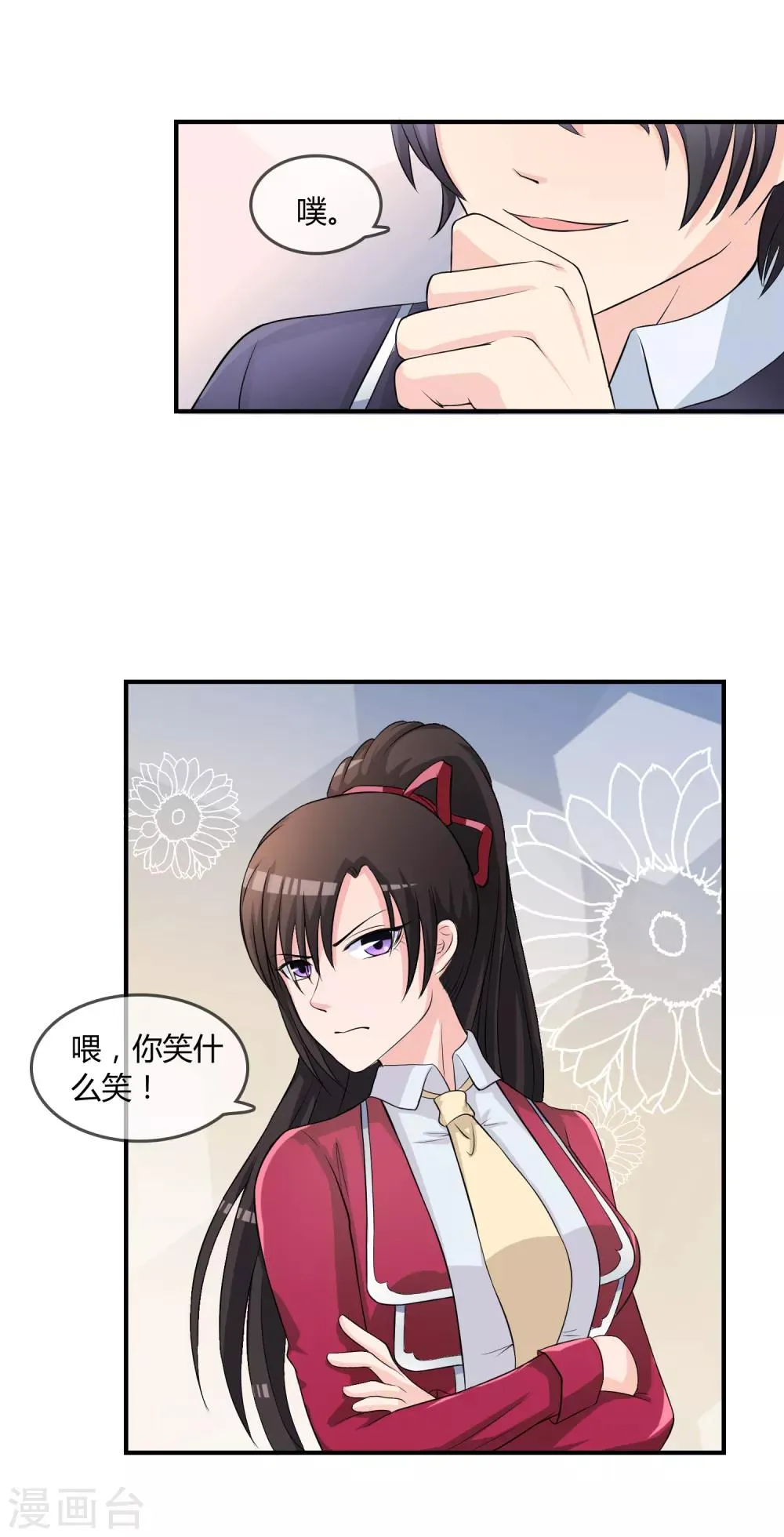 第9话 被孽徒调戏了！？ 第26页