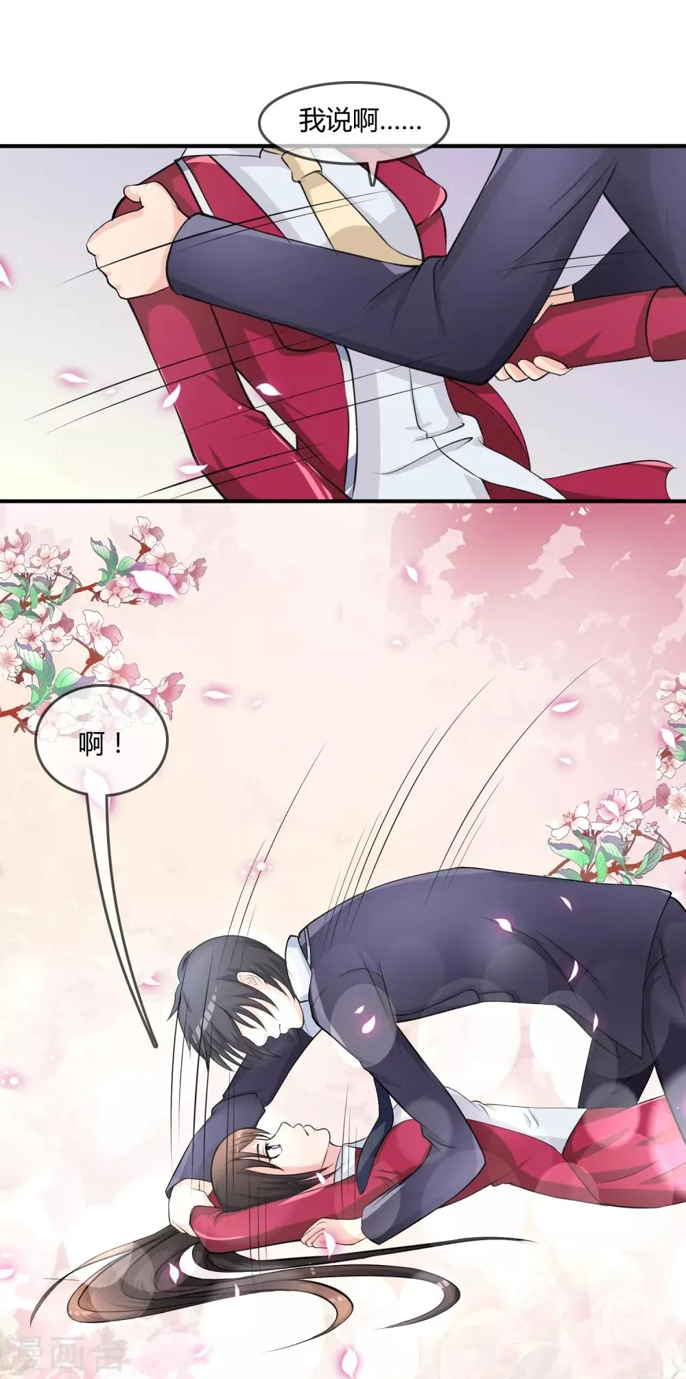 第9话 被孽徒调戏了！？ 第27页