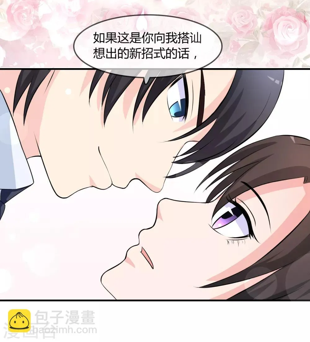 第9话 被孽徒调戏了！？ 第28页