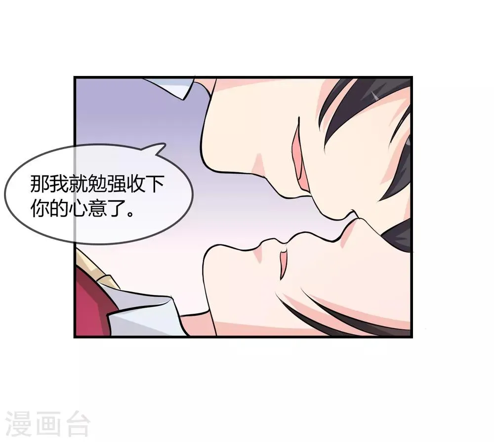 第9话 被孽徒调戏了！？ 第29页
