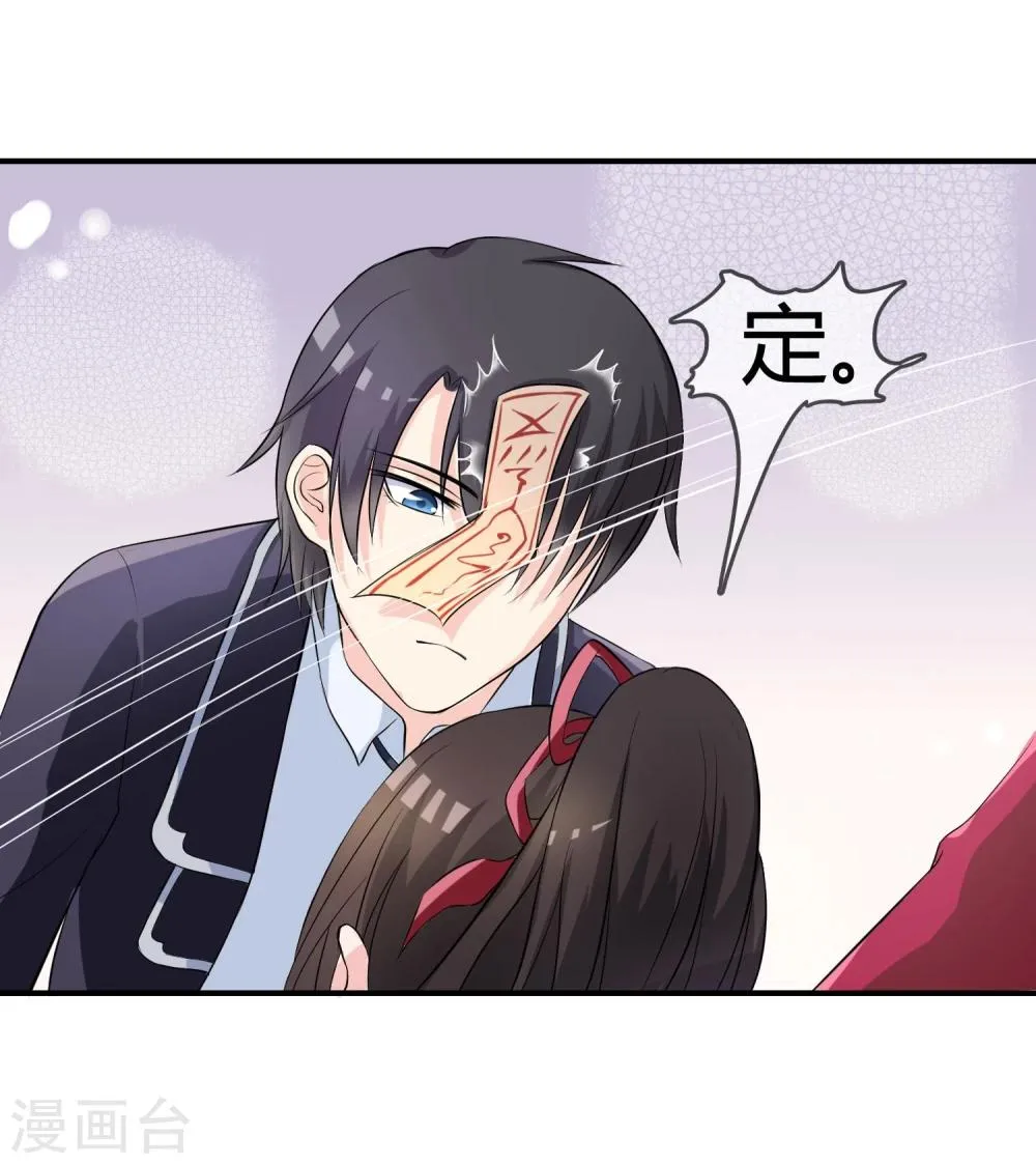 第10话 教训 第5页