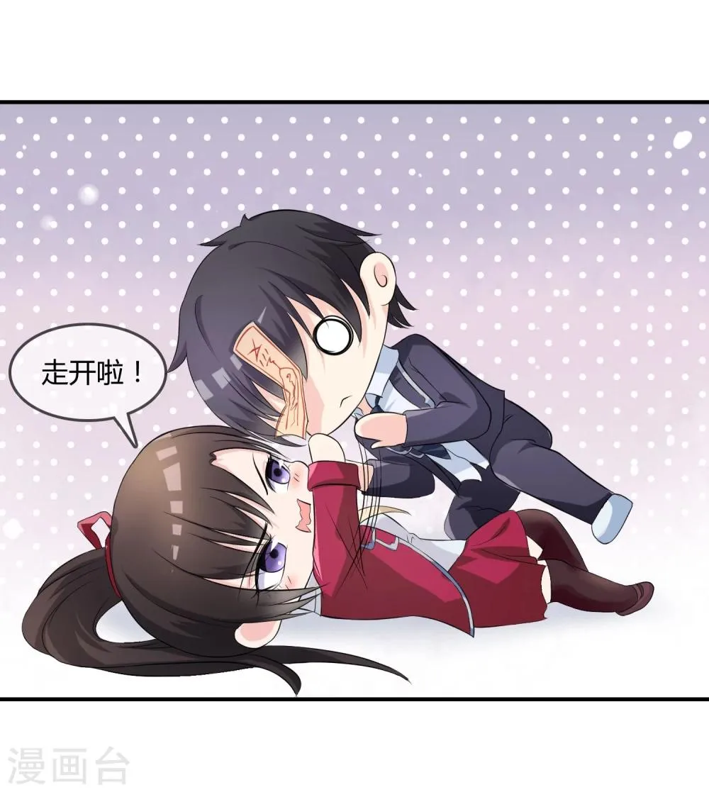 第10话 教训 第7页