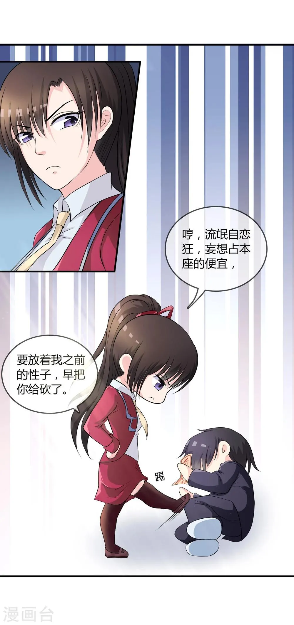 第10话 教训 第9页