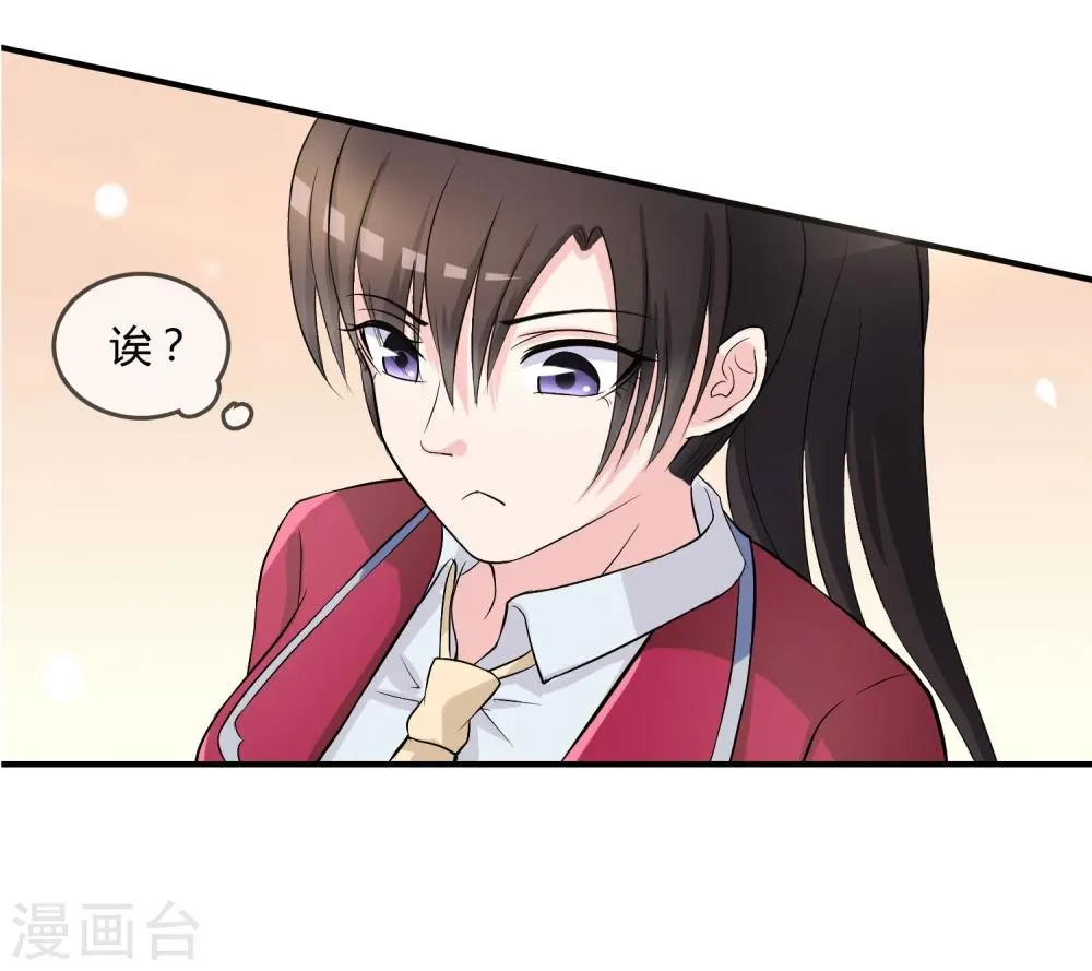 第10话 教训 第11页