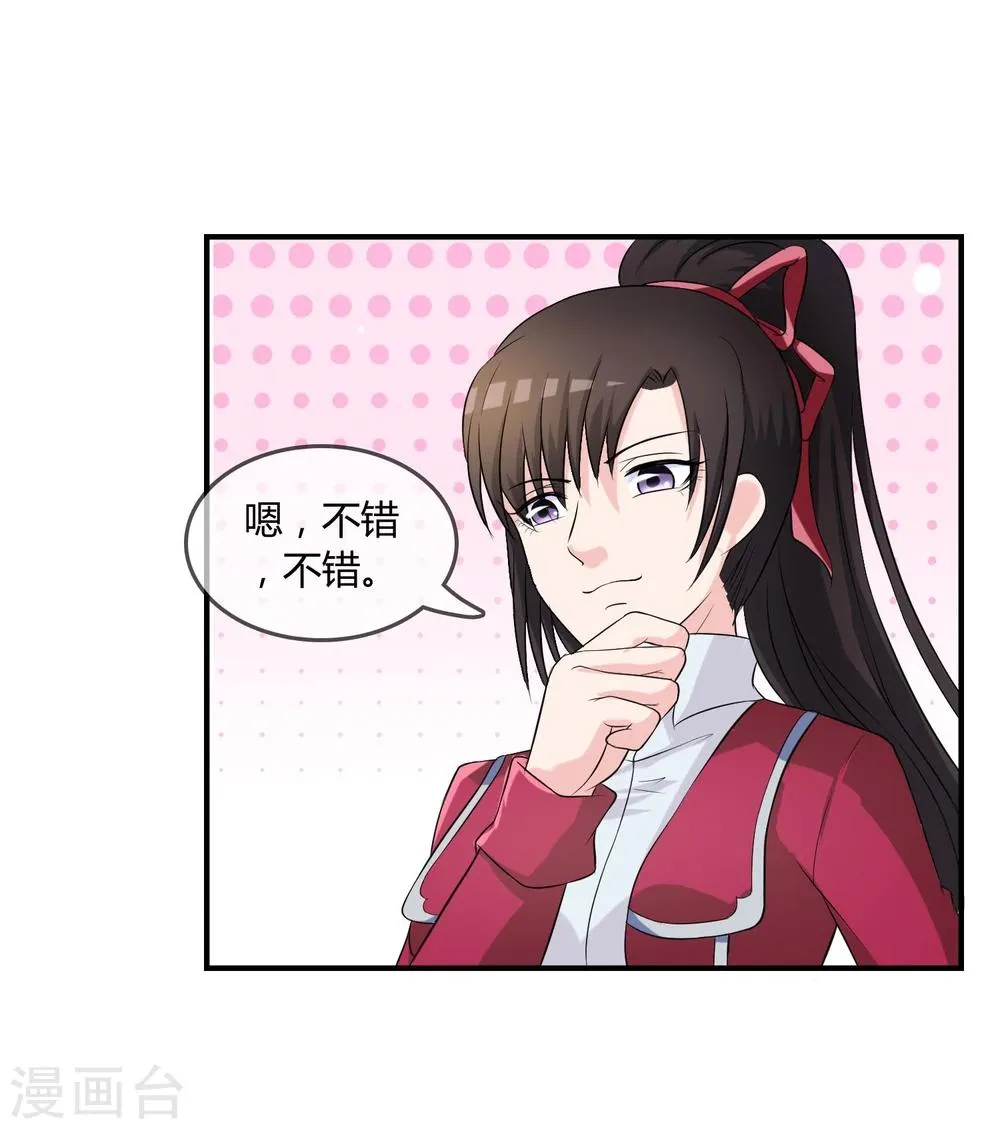 第10话 教训 第16页