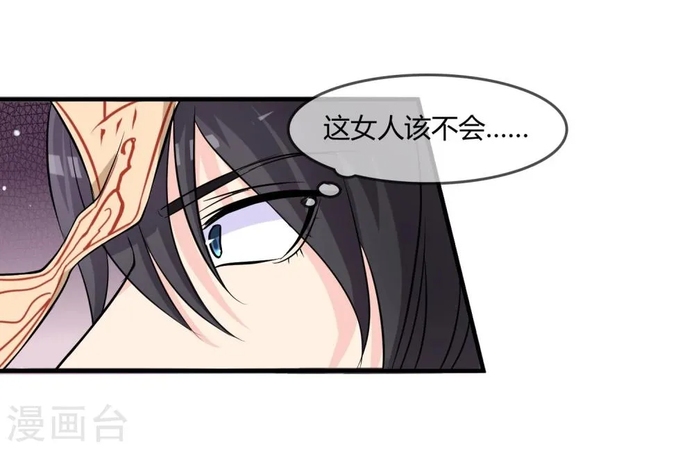 第10话 教训 第19页