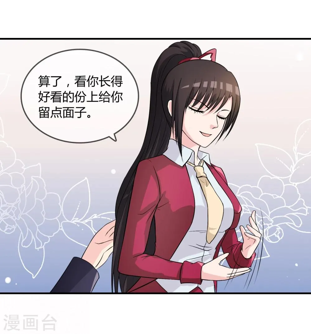 第10话 教训 第21页