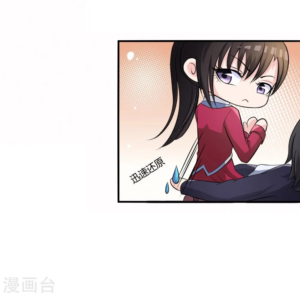 第10话 教训 第22页