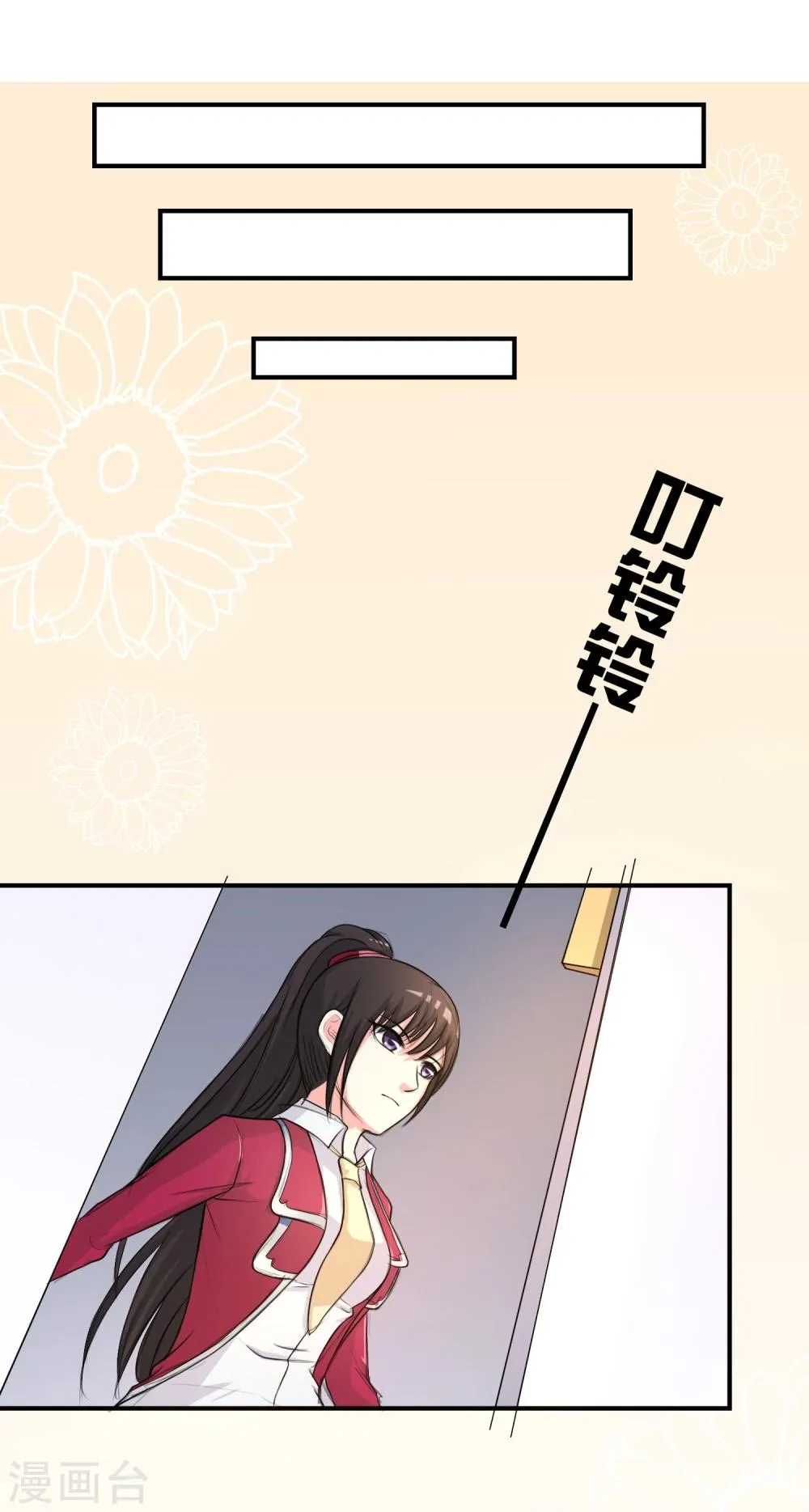 第10话 教训 第25页