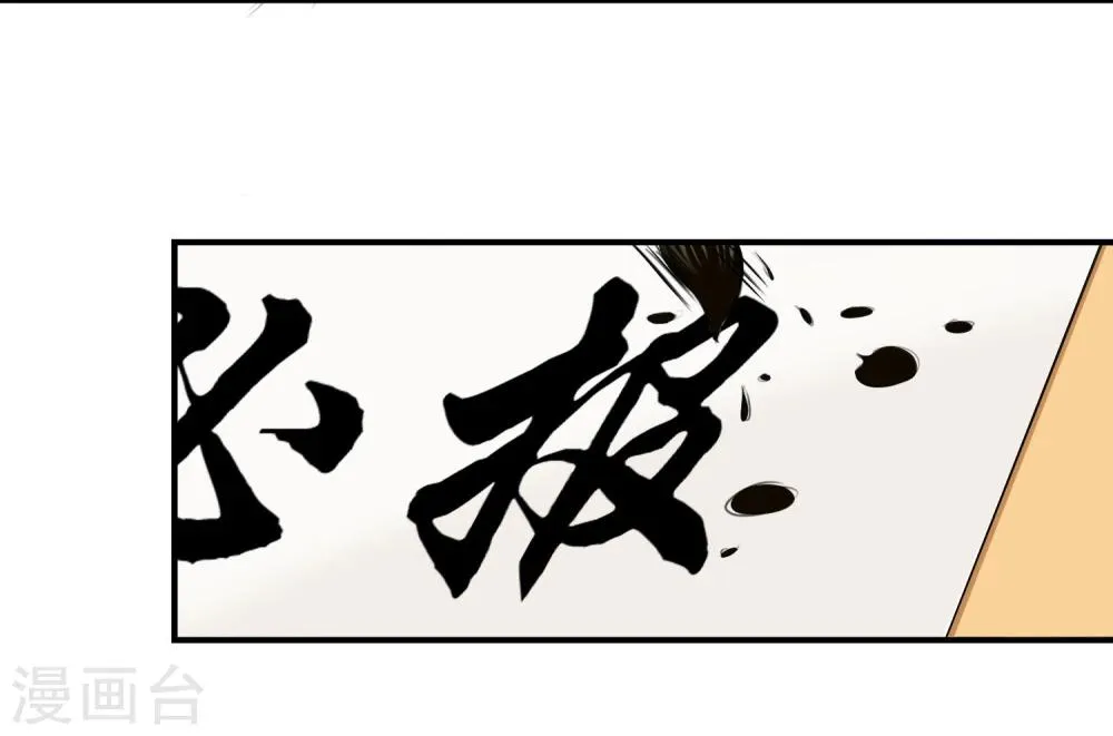 第10话 教训 第28页