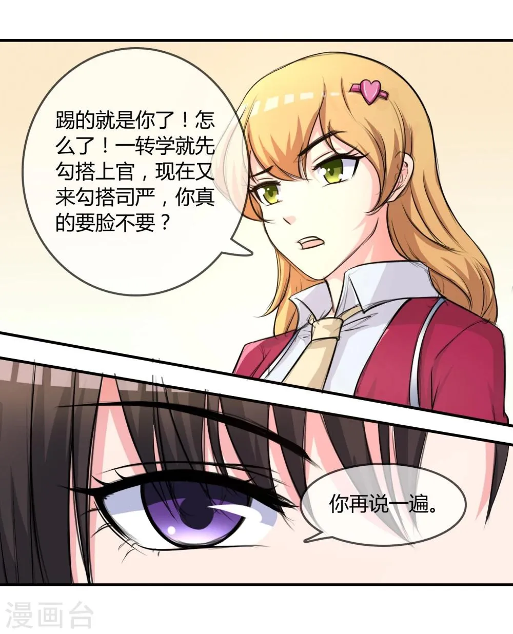 第10话 教训 第30页