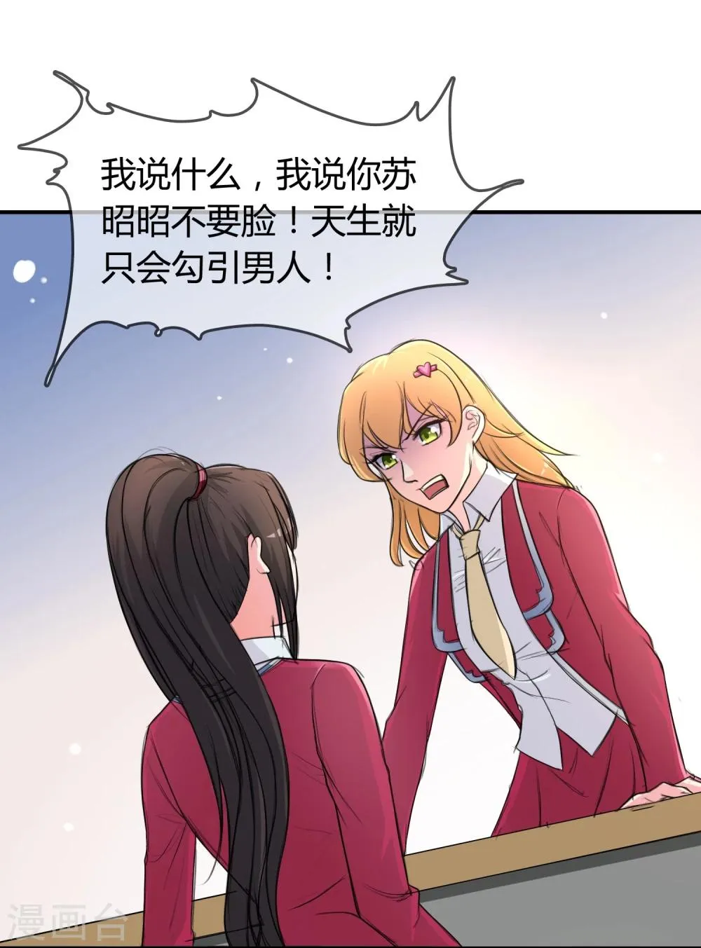 第10话 教训 第31页