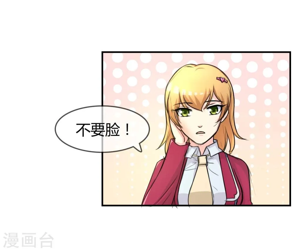 第10话 教训 第34页
