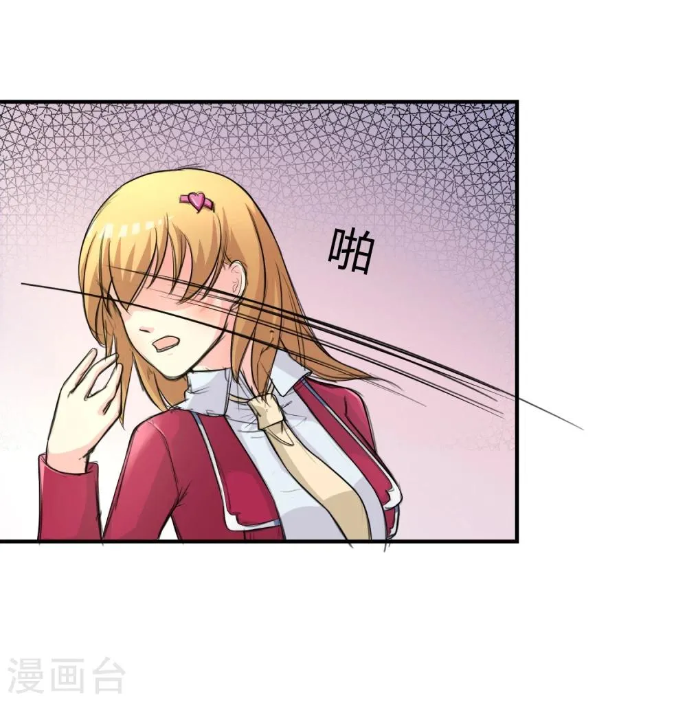 第10话 教训 第35页