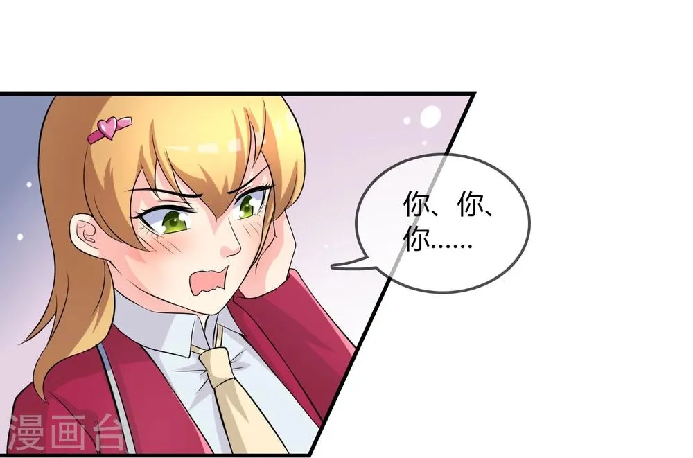 第10话 教训 第37页