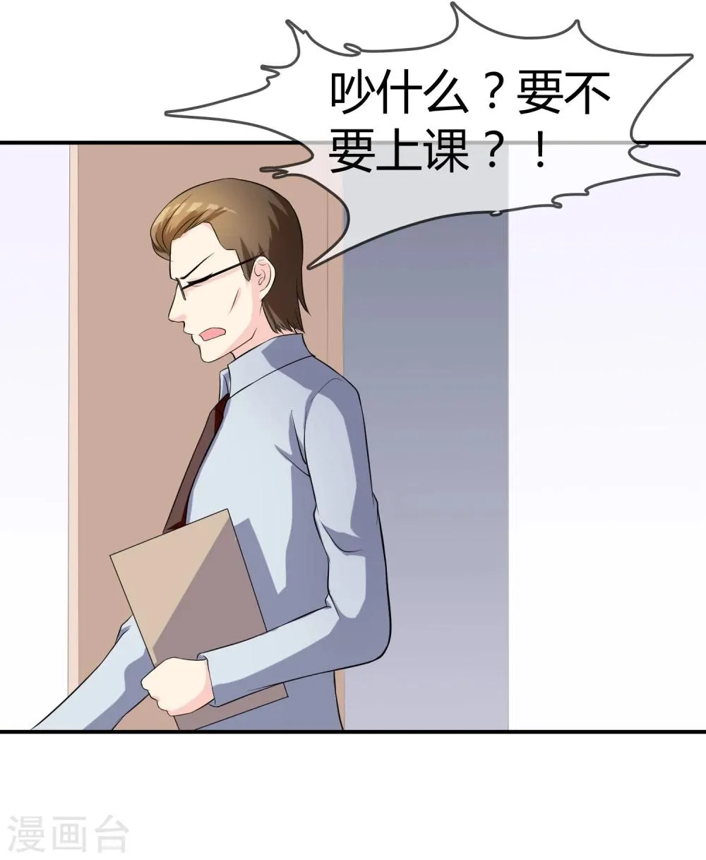 第10话 教训 第38页