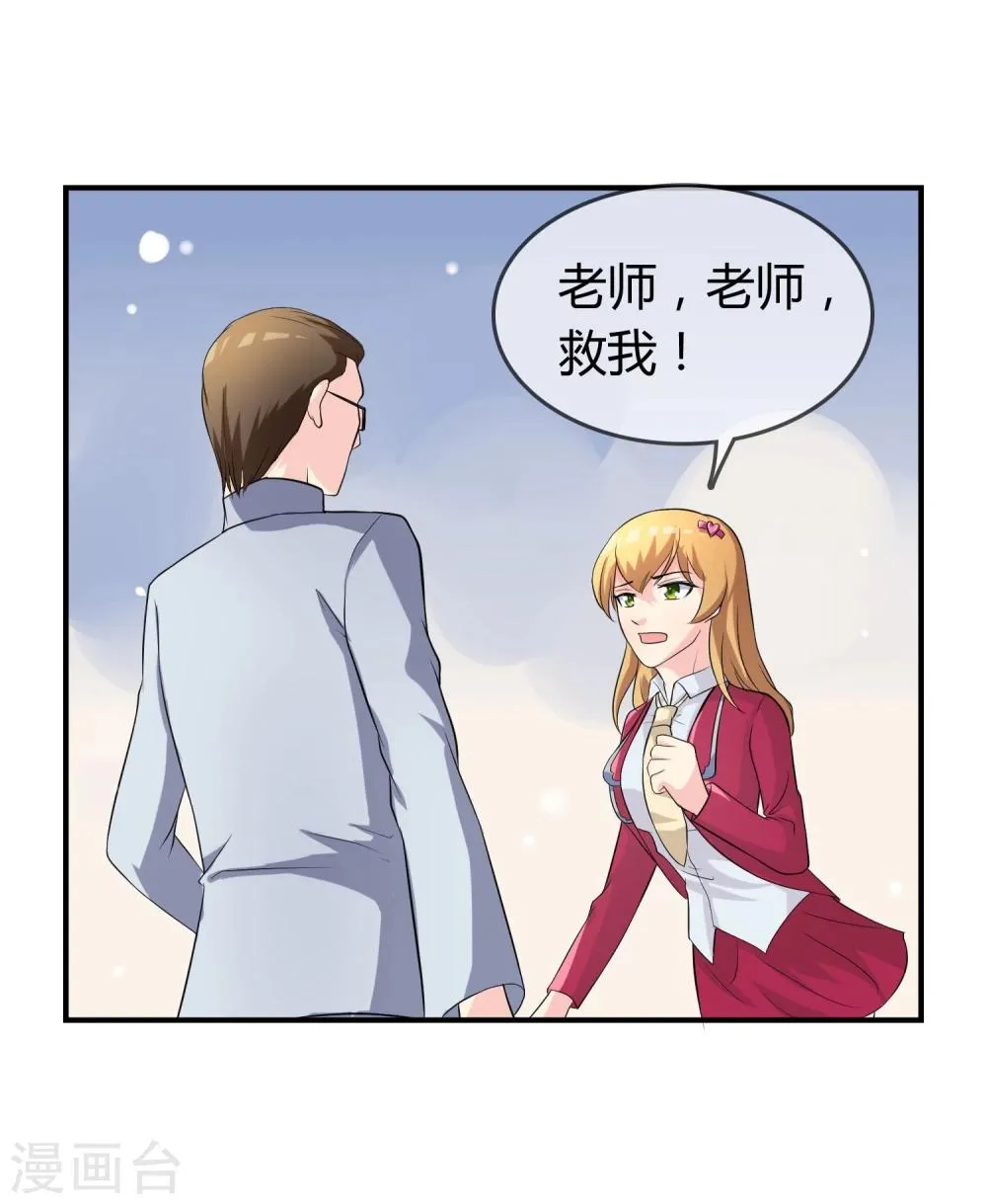 第10话 教训 第39页
