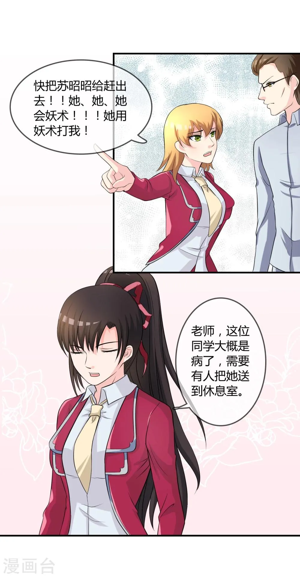 第10话 教训 第40页