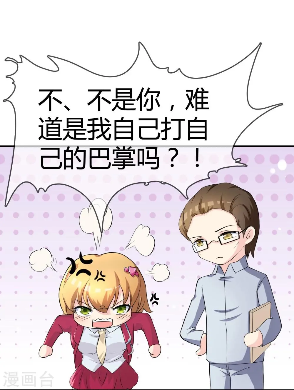 第10话 教训 第41页