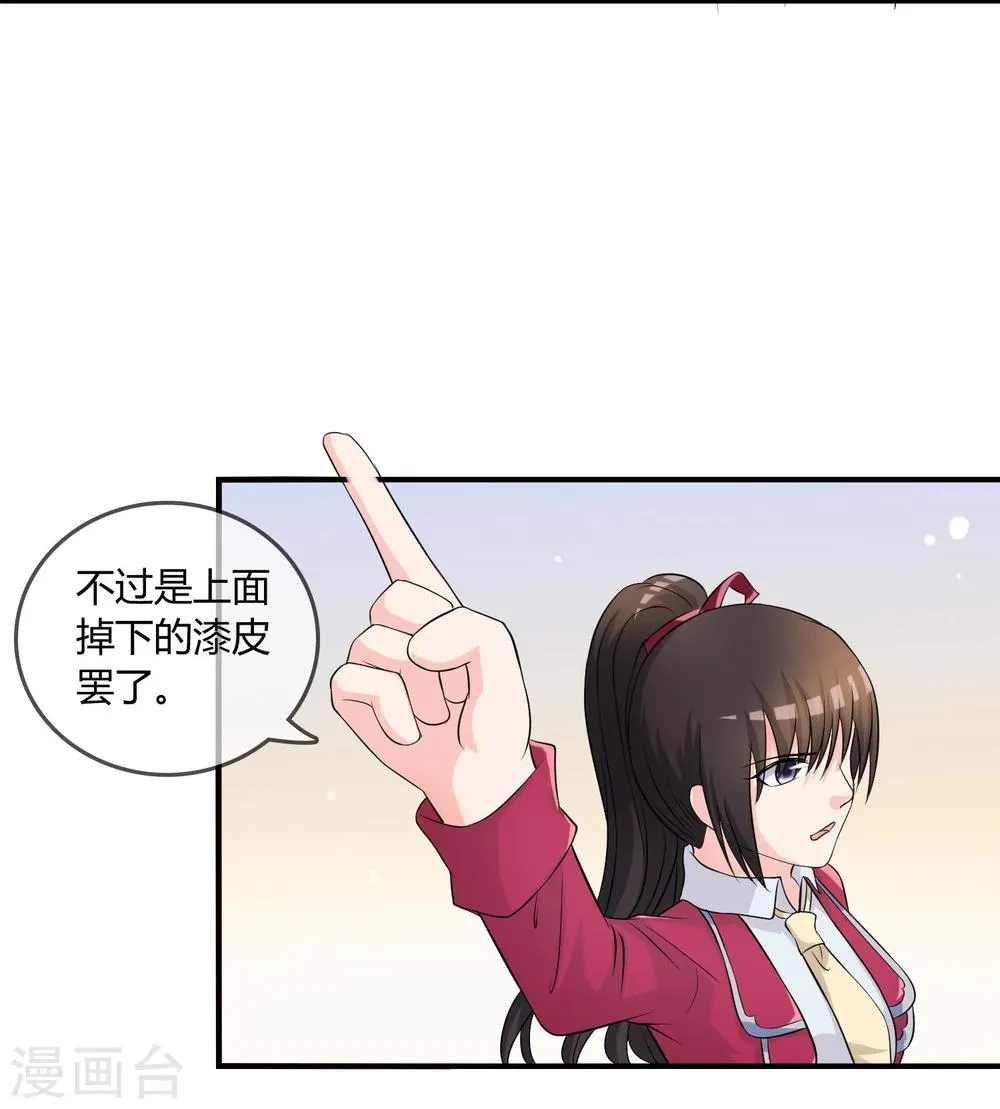 第10话 教训 第42页