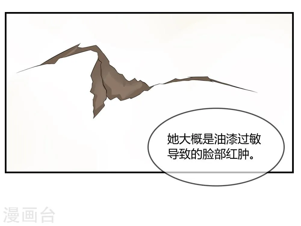 第10话 教训 第43页
