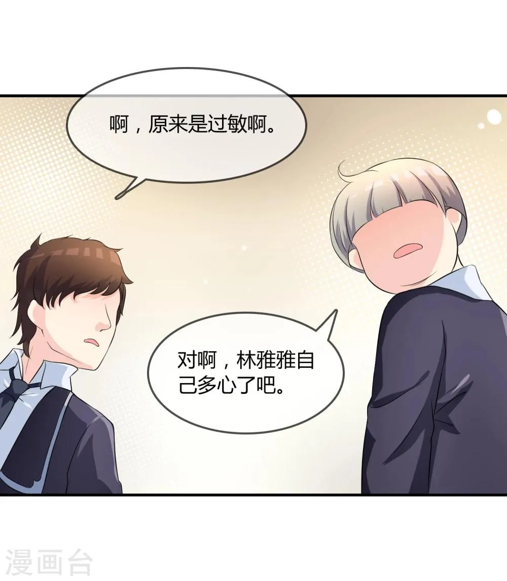 第10话 教训 第44页