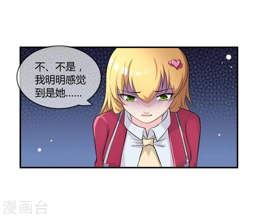 第10话 教训 第45页