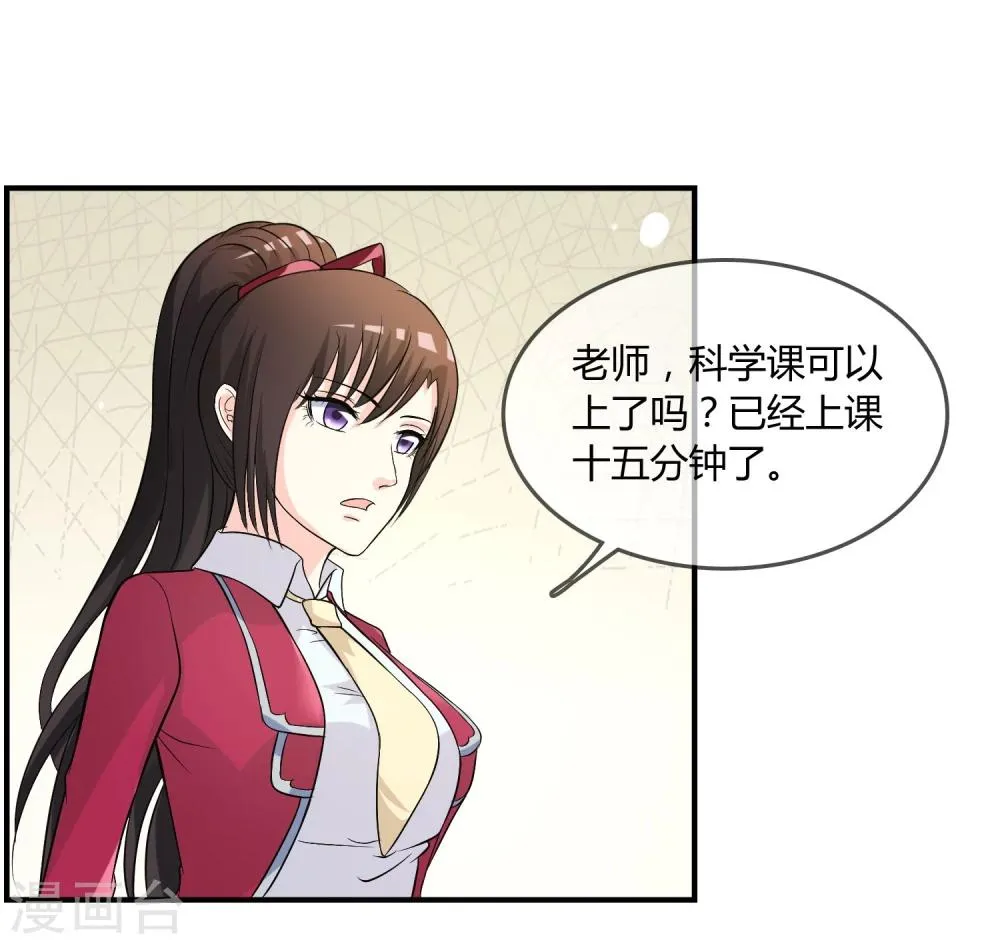 第10话 教训 第46页