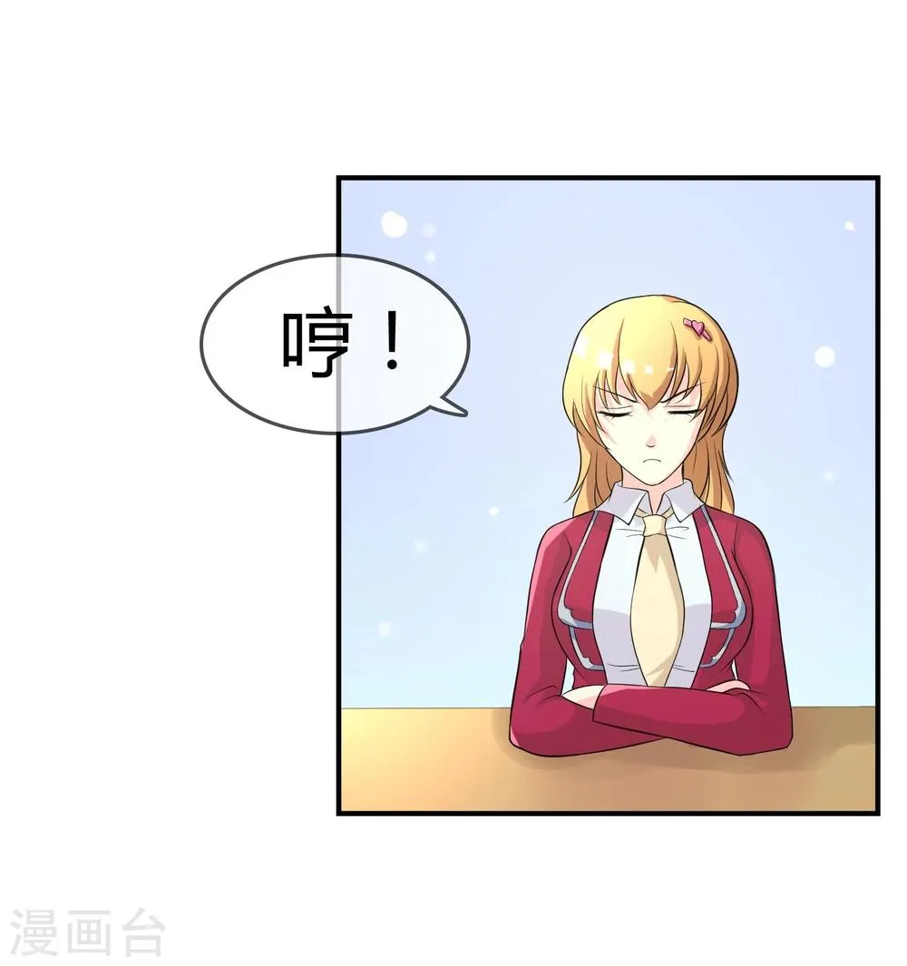 第10话 教训 第49页