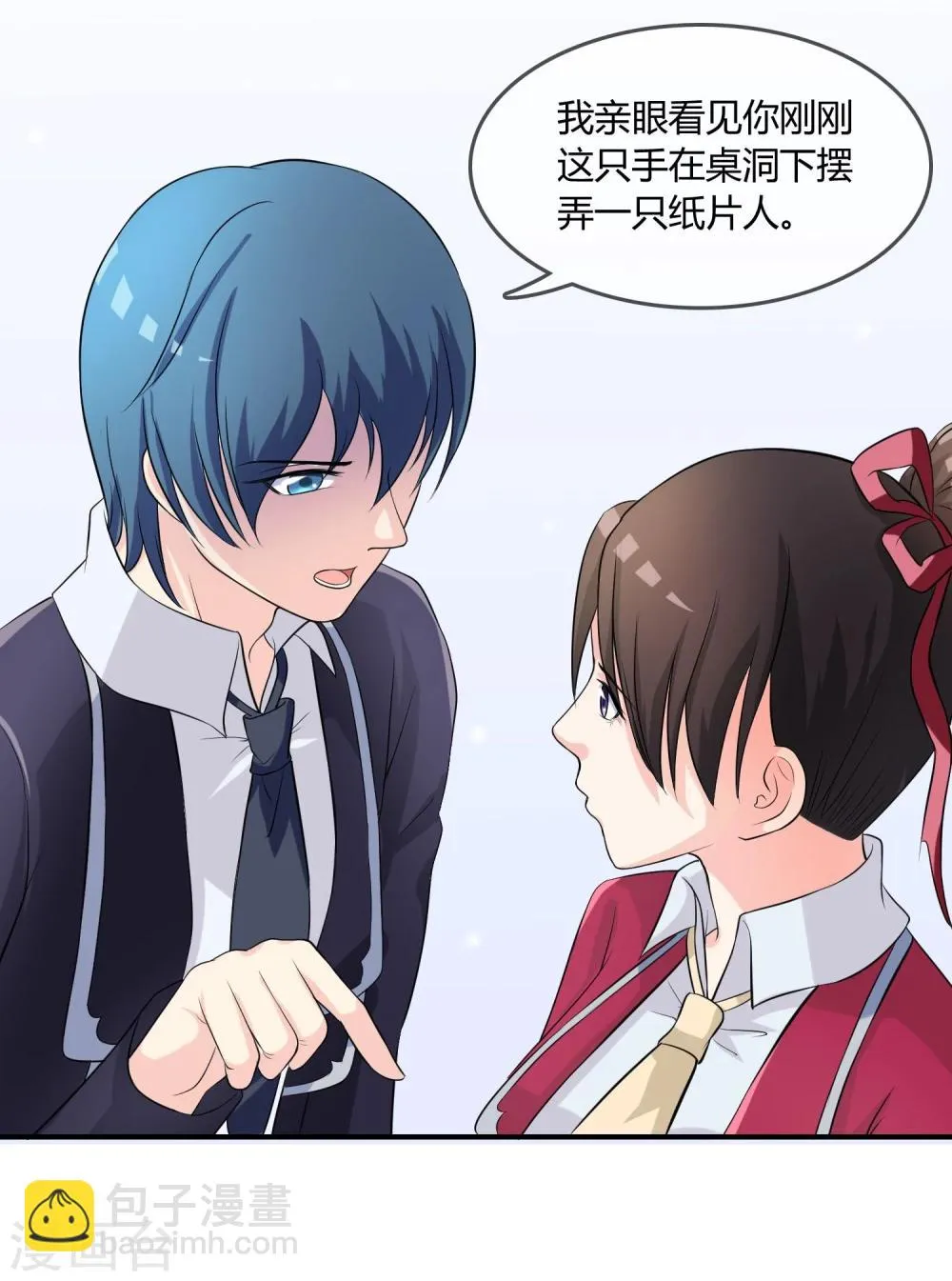 第11话 差点露馅 第5页