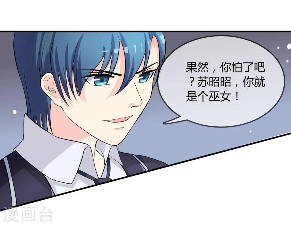 第11话 差点露馅 第8页
