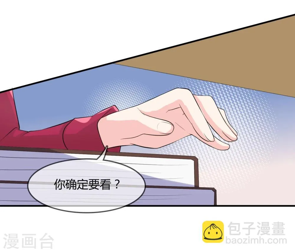 第11话 差点露馅 第9页