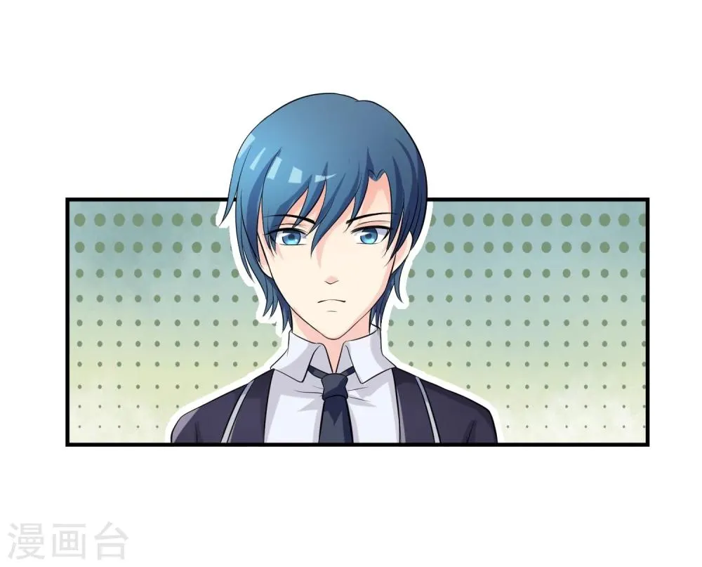 第11话 差点露馅 第10页
